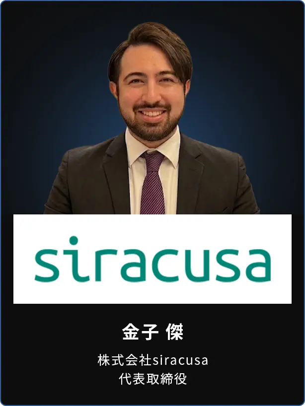 金子 傑